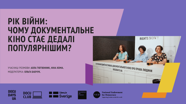 Чому документальне кіно стає дедалі популярнішим?